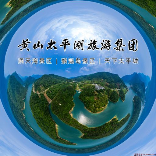 屯昌720全景拍摄