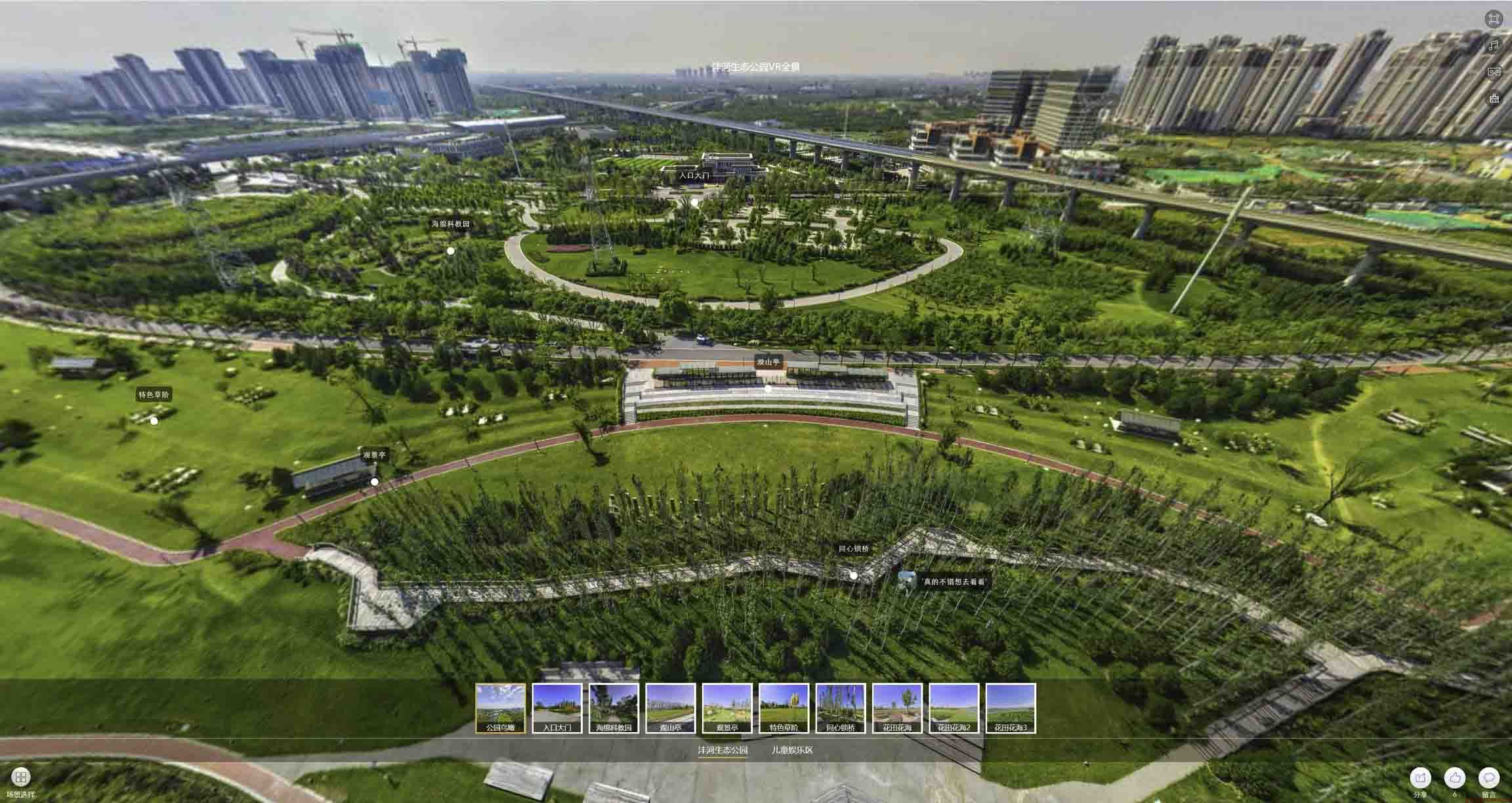 屯昌VR全景体验：身临其境的沉浸式感受在手绘地图中的创新应用